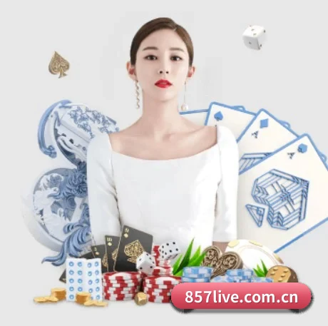 857直播 APP